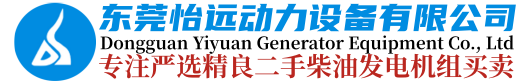 二手康明斯发电机组_二手柴油发电机组_二手发电机组_怡远发电机公司