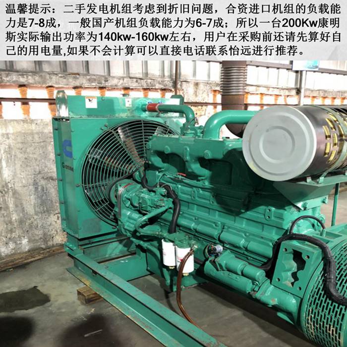 二手康明斯发电机组200kw细节