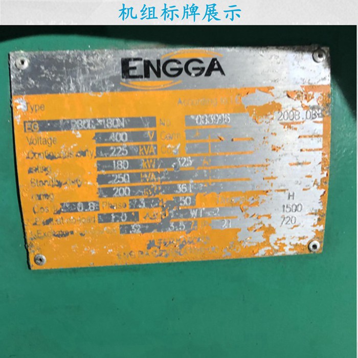 二手康明斯发电机组200kw标牌